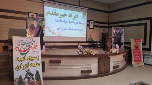 جشنواره مالک اشتر درجوانرود