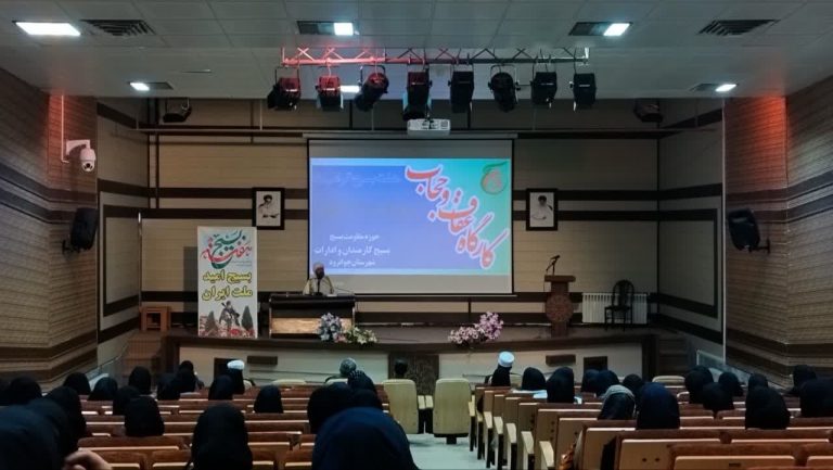 کارگاه آموزشی عفاف و حجاب در جوانرودبرگزارشد کارگاه عفاف وحجاب در جوانرود
