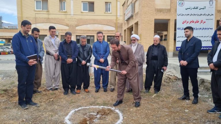 عملیات اجرایی ساختمان بخش مراقبت های ویژه بیمارستان حضرت رسول (ص) جوانرودآغازشد آغاز عملیات اجرایی بخش مراقبت های ویژه بیمارستان جوانرود