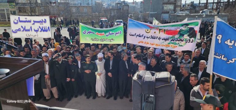 خروش مردم انقلابی شهرستان جوانرود در راهپیمایی ۲۲ بهمن خروش مردم جوانرود در راهپیمایی 22 بهمن