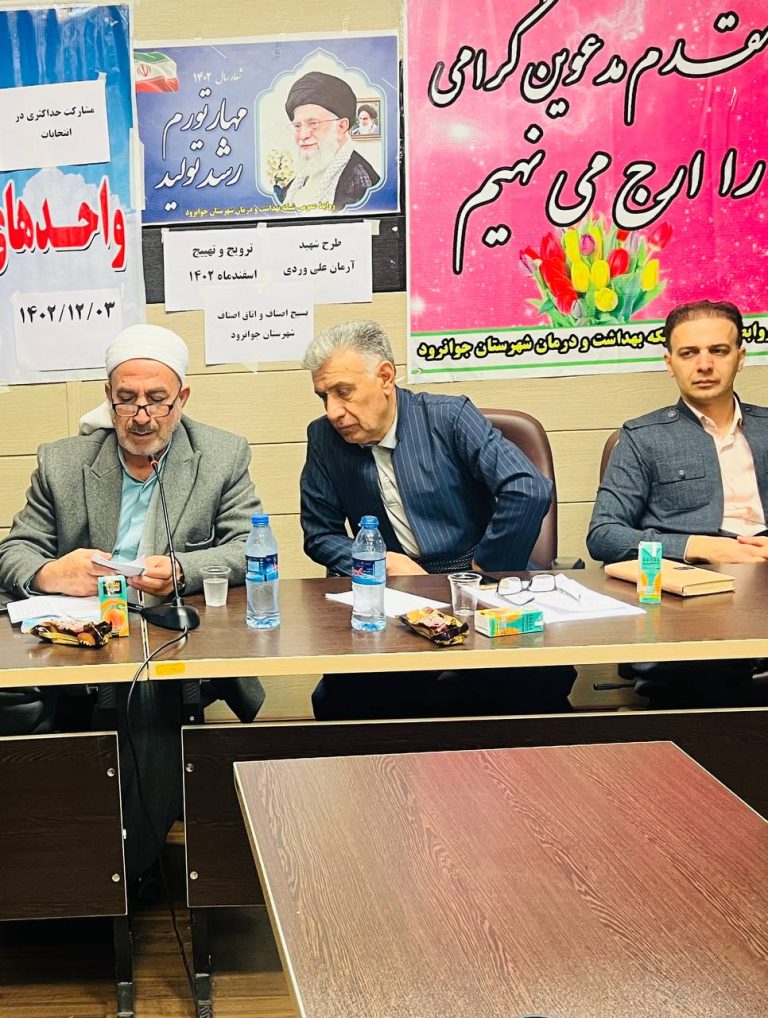 نشست بصیرتی در اداره صنعت و معدن جوانرود