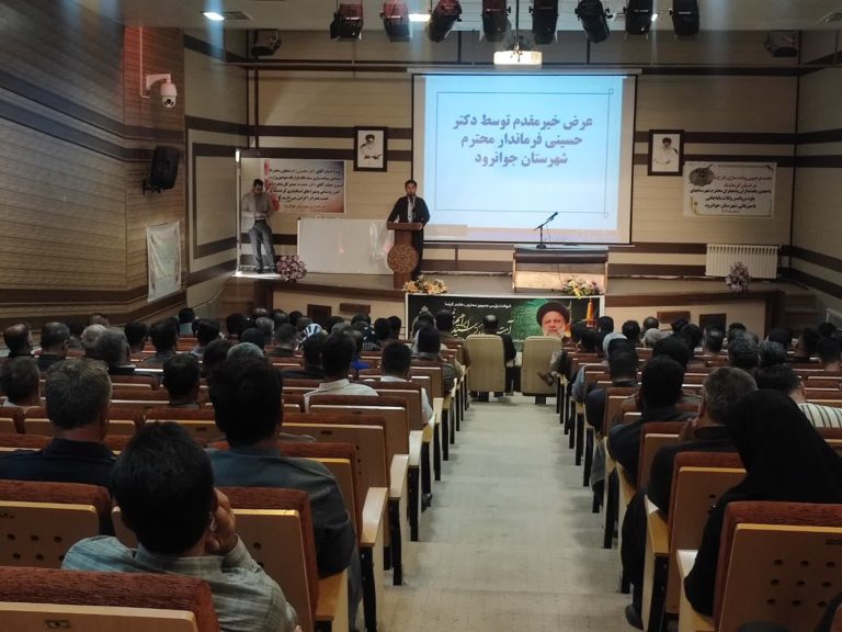 همایش آموزشی و توجیهی طرح ملی تکام در جوانرود