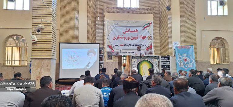 همایش جهاد تبیین با موضوع انتخابات در جوانرود