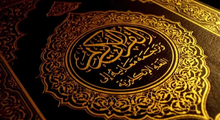 تلاوت آیات ۴۴ تا ۵۲ سوره مبارکه یوسف