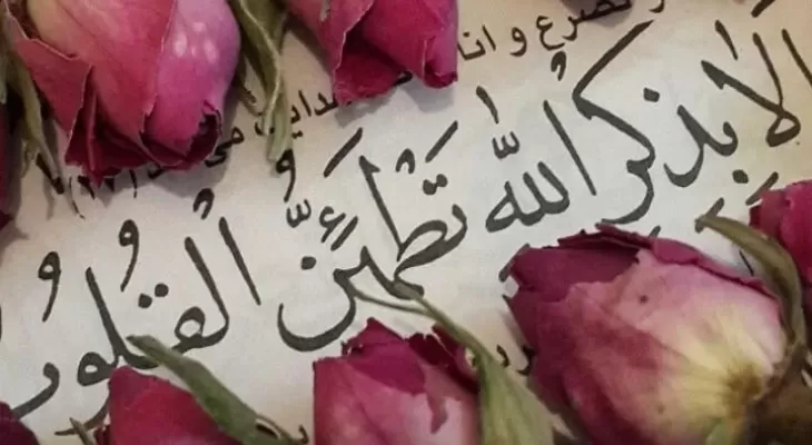 تلاوت آیات ۸۰ تا ۸۷ سوره مبارکه نحل