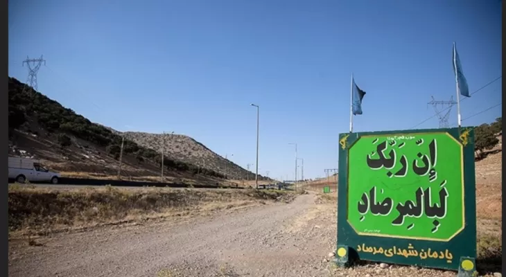 سالگرد عملیات «مرصاد» در کرمانشاه برگزار میشود