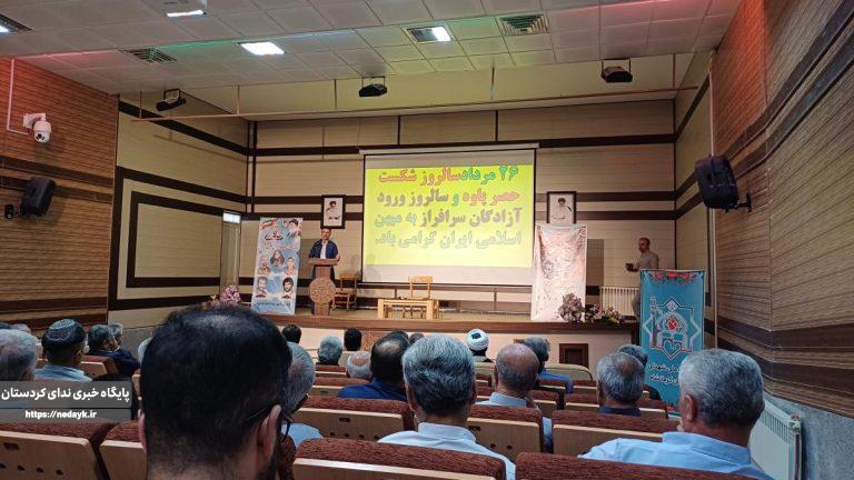 تجلیل از آزادگان غیور شهرستان جوانرود