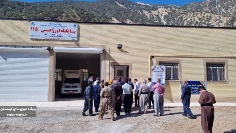 افتتاح پایگاه فوریت های پزشکی مزران