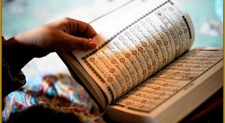 تلاوت آیات یک تا ۱۱ سوره مبارکه مریم