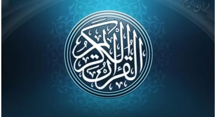 تلاوت آیات ۱۲۶ تا ۱۳۵ سوره مبارکه طه