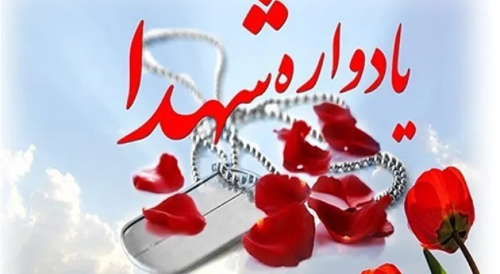 کنگره شهدا سرمایهگذاری برای نسل جوان است