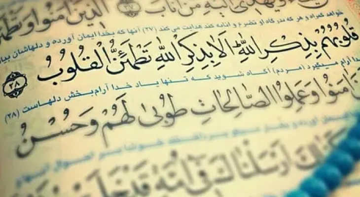 تلاوت آیات ۲۱ تا ۳۲ سوره مبارکه فرقان