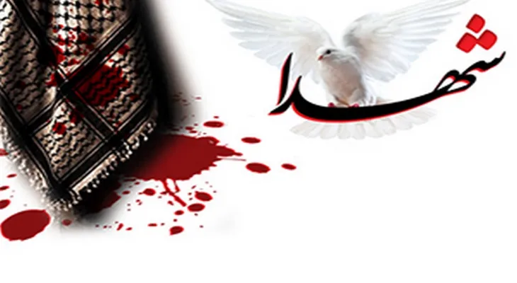 شهدا نماد عزت و افتخار ایران هستند