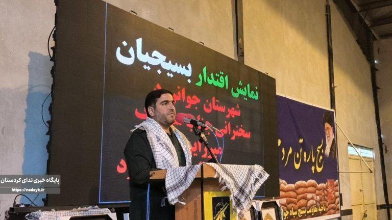 بسیج نیروی کارآمد برای همه میدان هاست