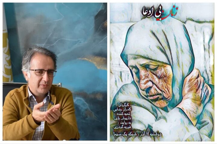 مستند کارگردان کرمانشاهی در شبکه یک سیما پخش میشود