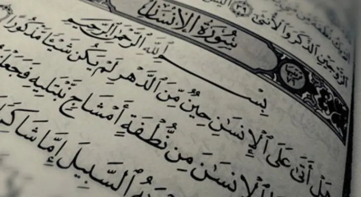 تلاوت آیات ۳۶ تا ۴۳ سوره مبارکه قصص