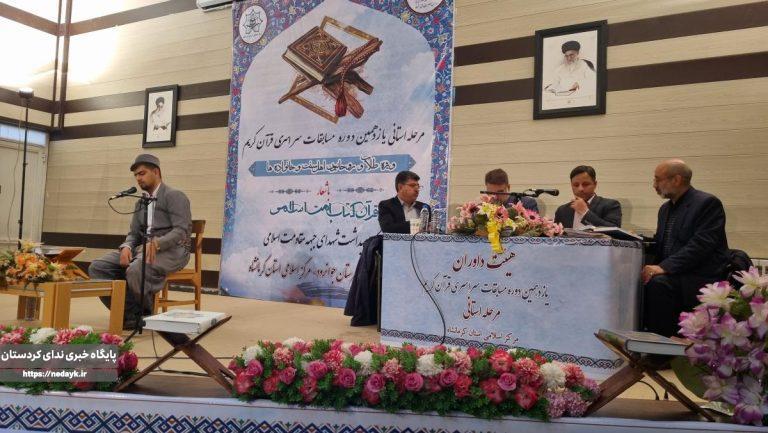 آغاز یازدهمین دوره مسابقات قرانی ویژه طلاب و روحانیون در جوانرود