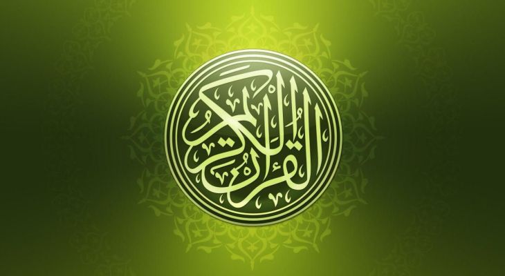 تلاوت آیات ۵۷ تا ۶۷ سوره مبارکه زمر