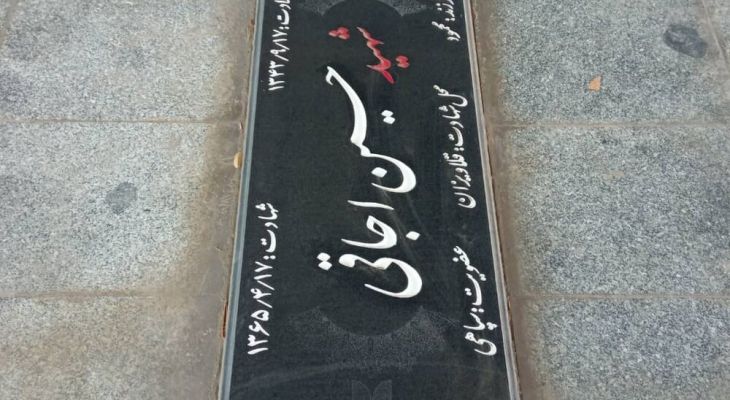 روایتی از شهید ۲۲ ساله کرمانشاهی