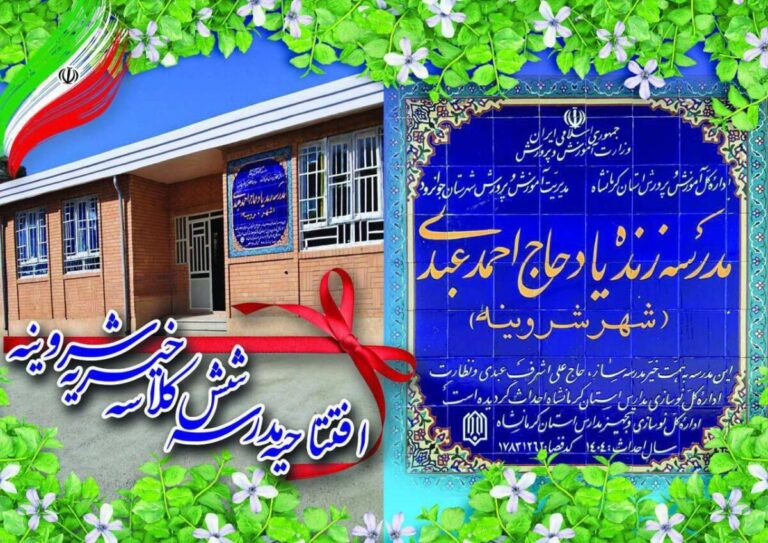 حاج علی اشرف عبدی، چهره ای ماندگار در جوانرود