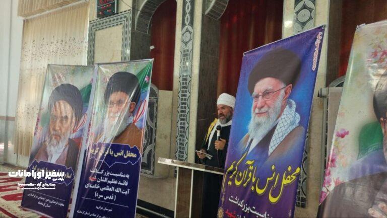 اتحاد و انسجام در زیر پرچم قرآن معنا پیدا میکند
