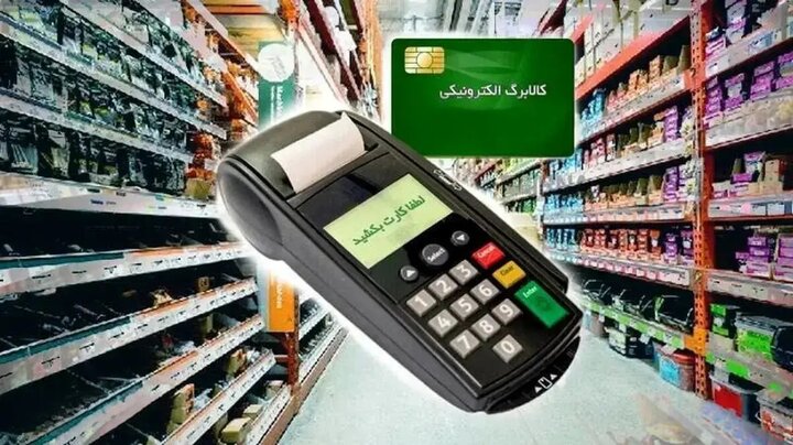 کالابرگ کد ملیها ۰، ۱ و ۲ شارژ شد