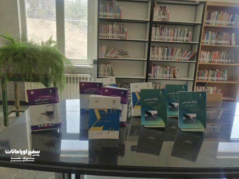 اهدای آثار علمی دکتر منصور رضایی به کتابخانههای جوانرود